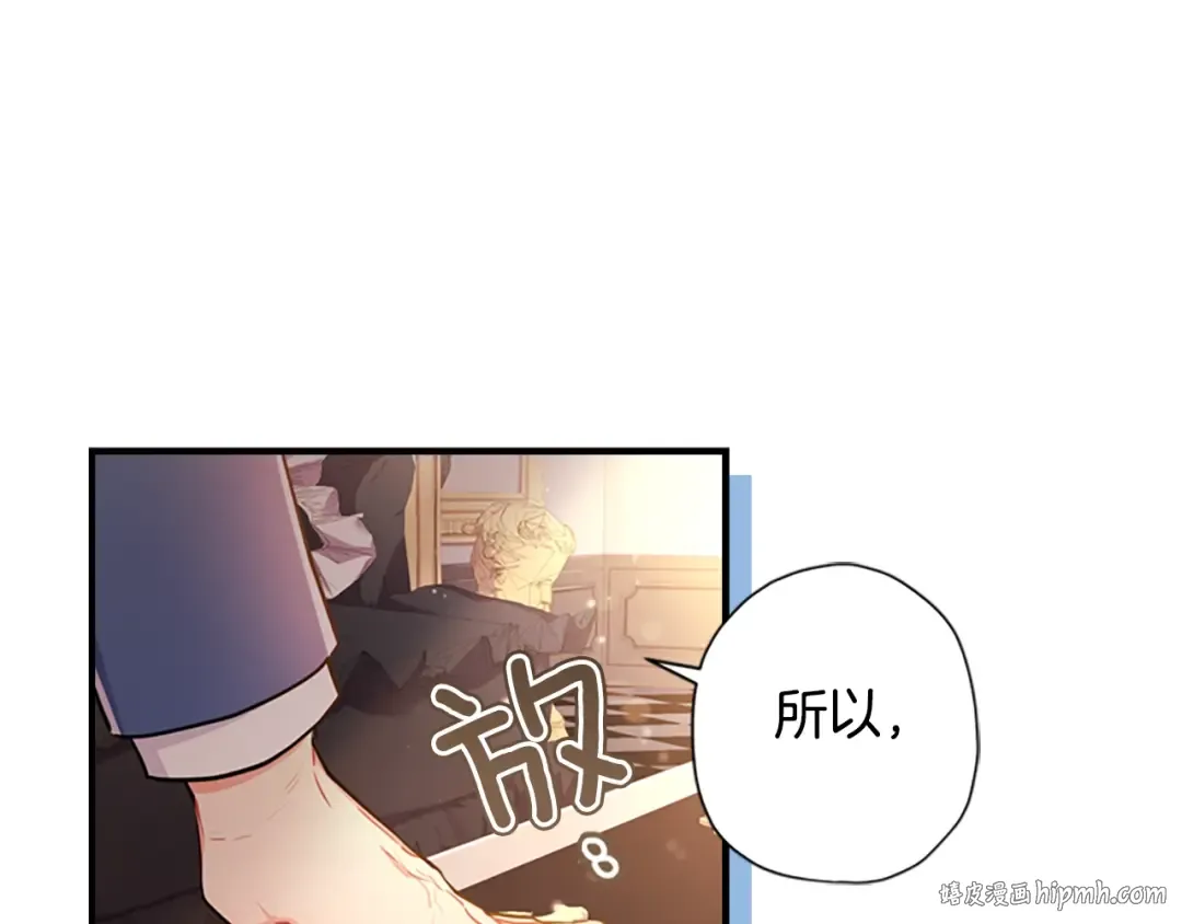 第39话 其他势力 第16页