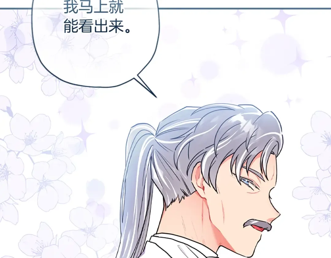 第39话 其他势力 第18页