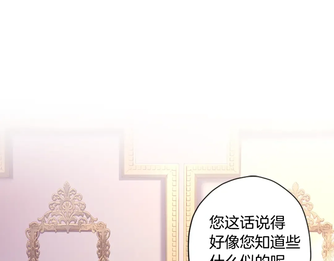 第39话 其他势力 第20页