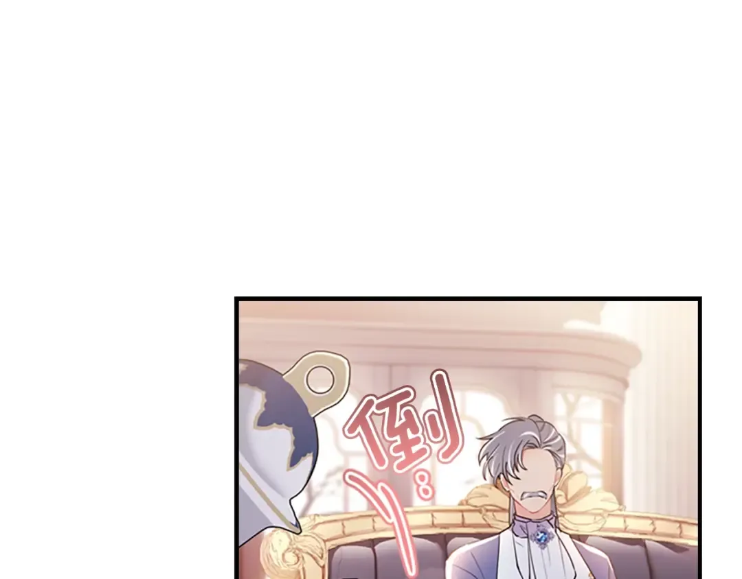 第39话 其他势力 第23页