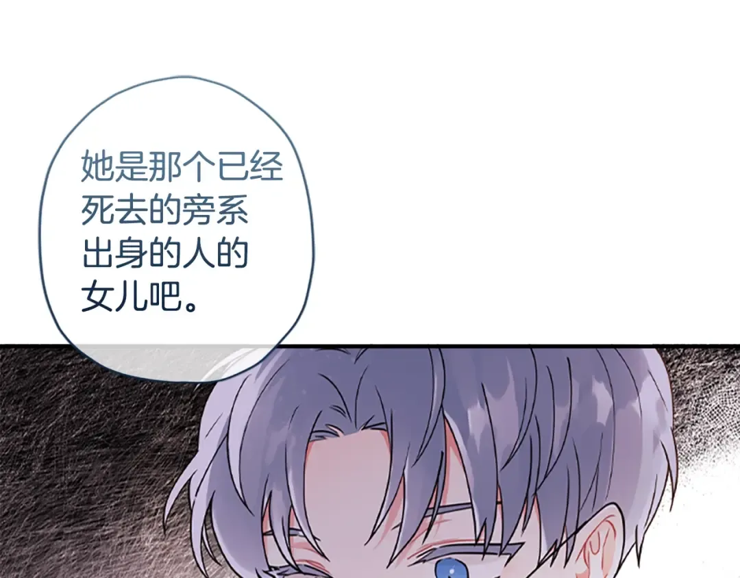 第39话 其他势力 第25页
