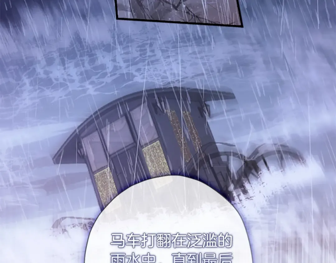 第39话 其他势力 第37页