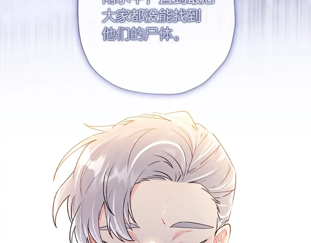 第39话 其他势力 第38页