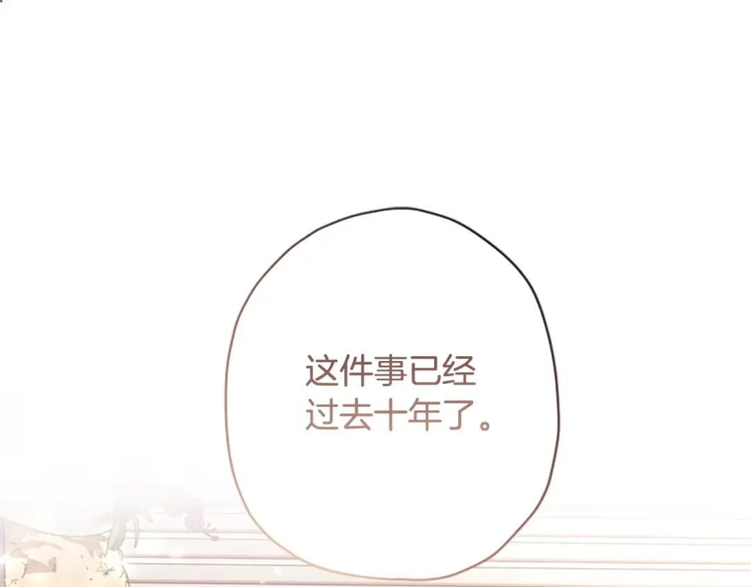第39话 其他势力 第41页