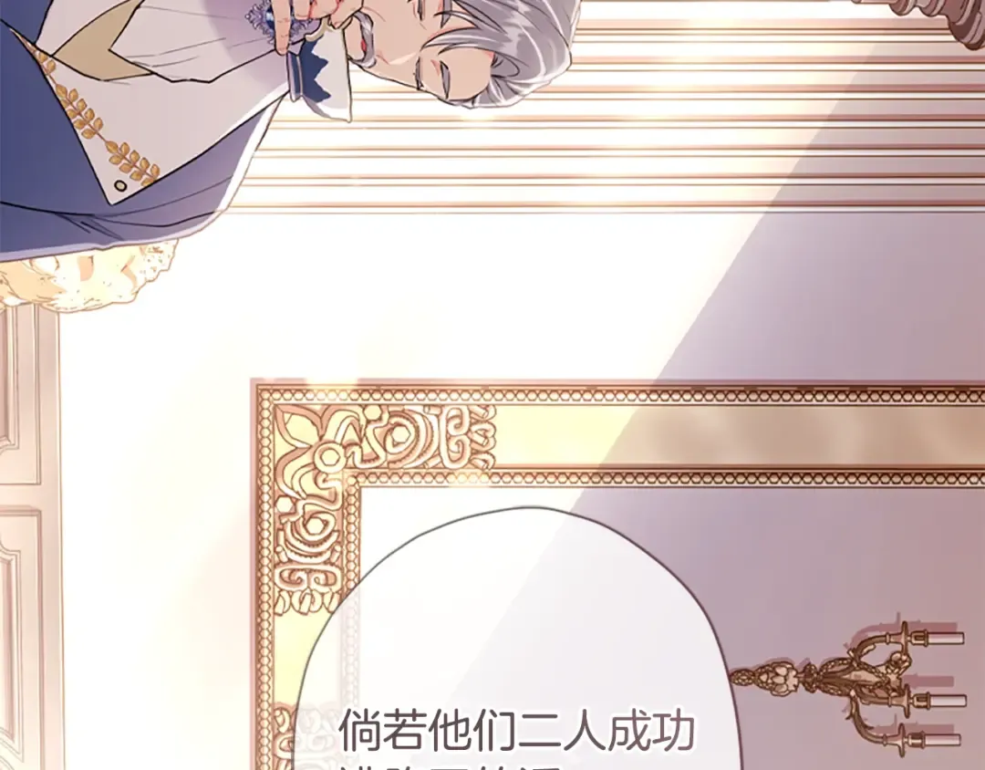 第39话 其他势力 第44页