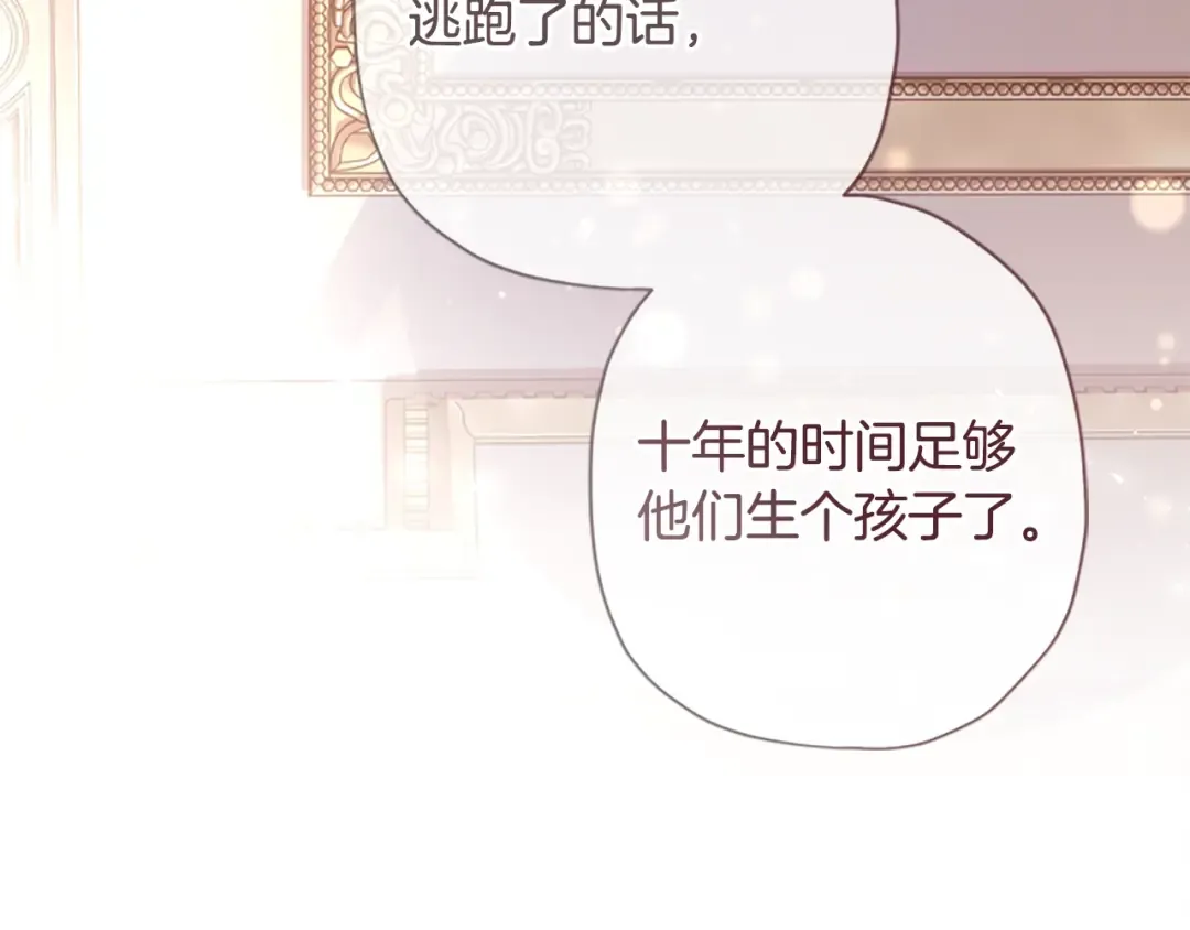 第39话 其他势力 第45页