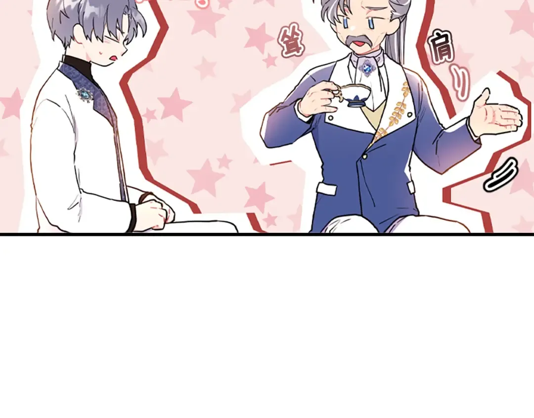第39话 其他势力 第53页
