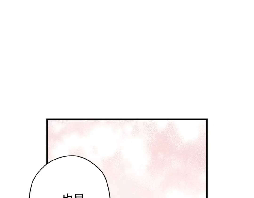第39话 其他势力 第54页