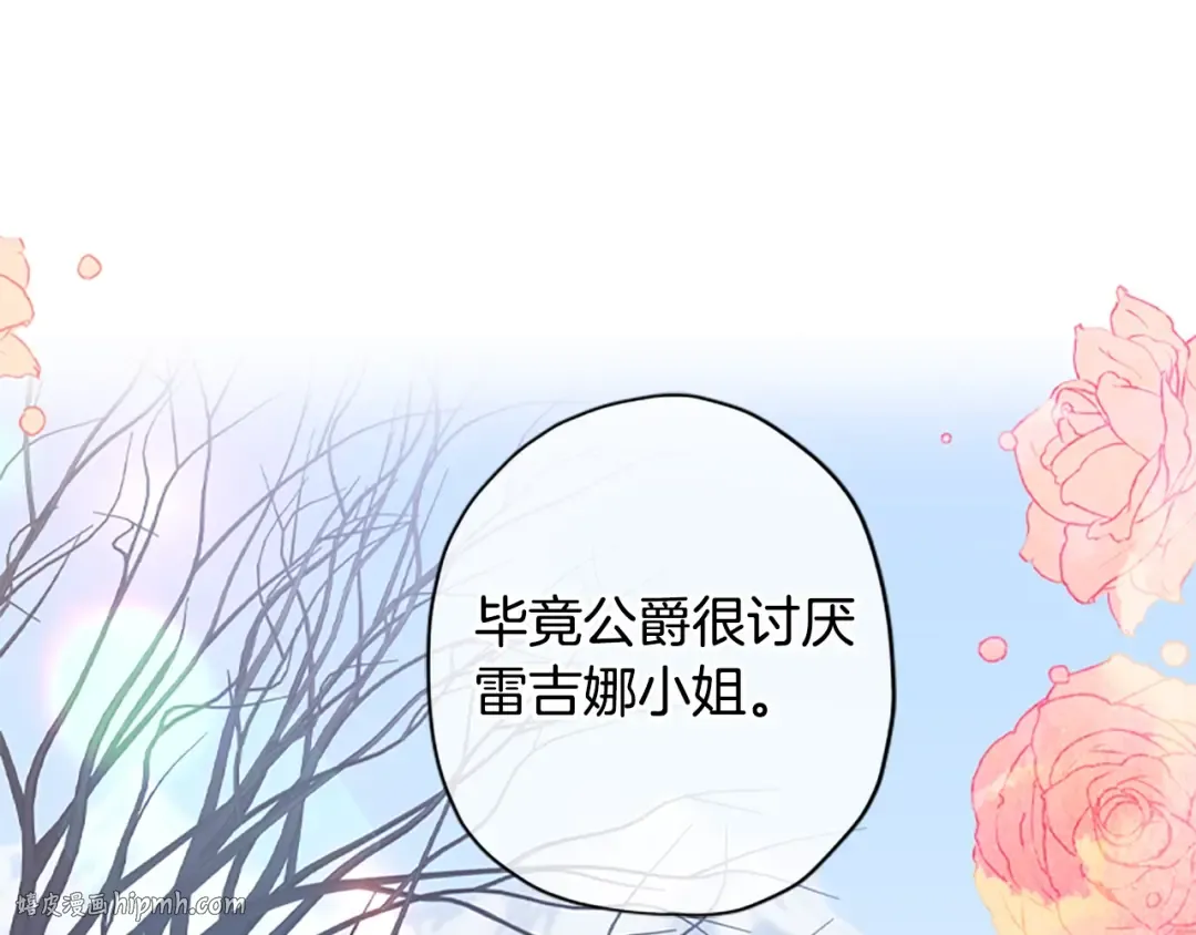 第39话 其他势力 第56页