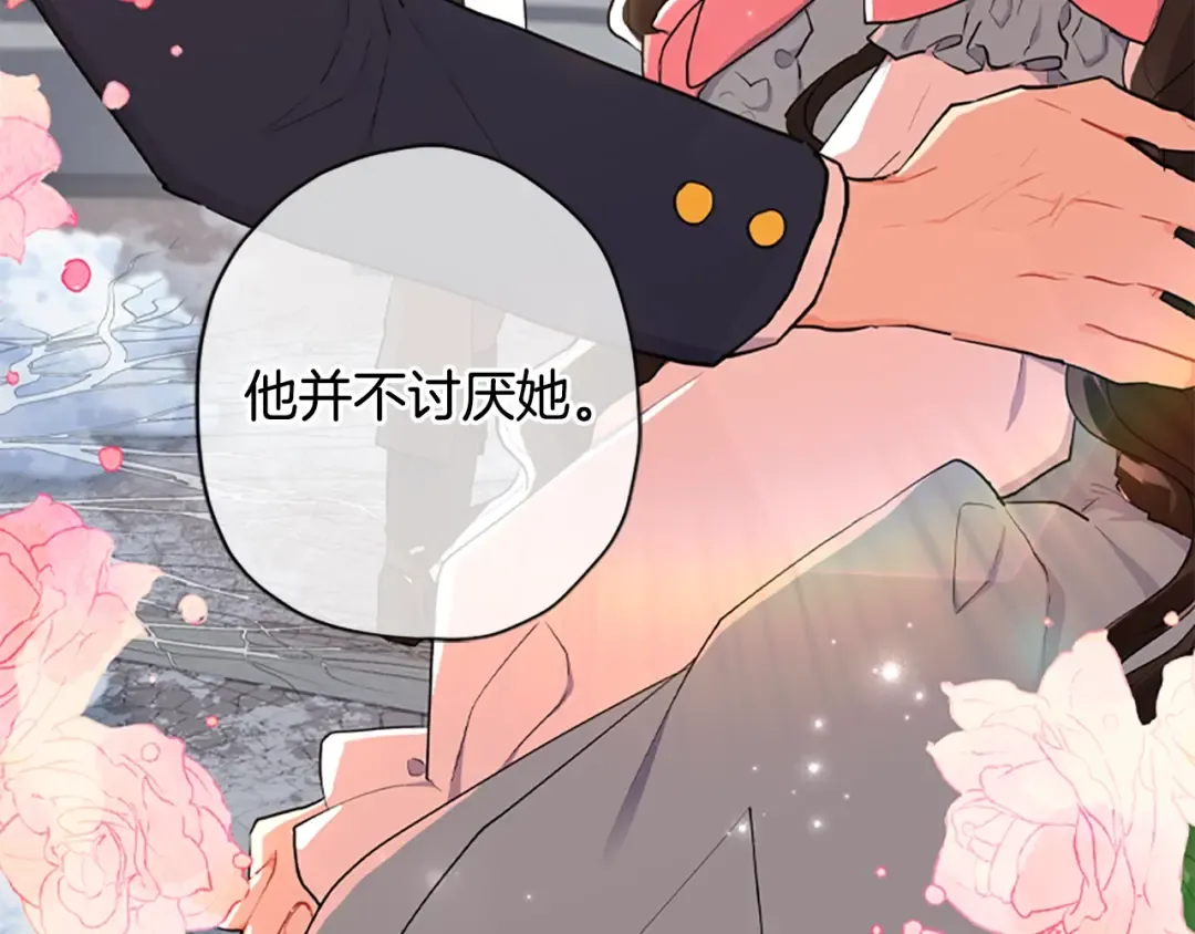 第39话 其他势力 第58页