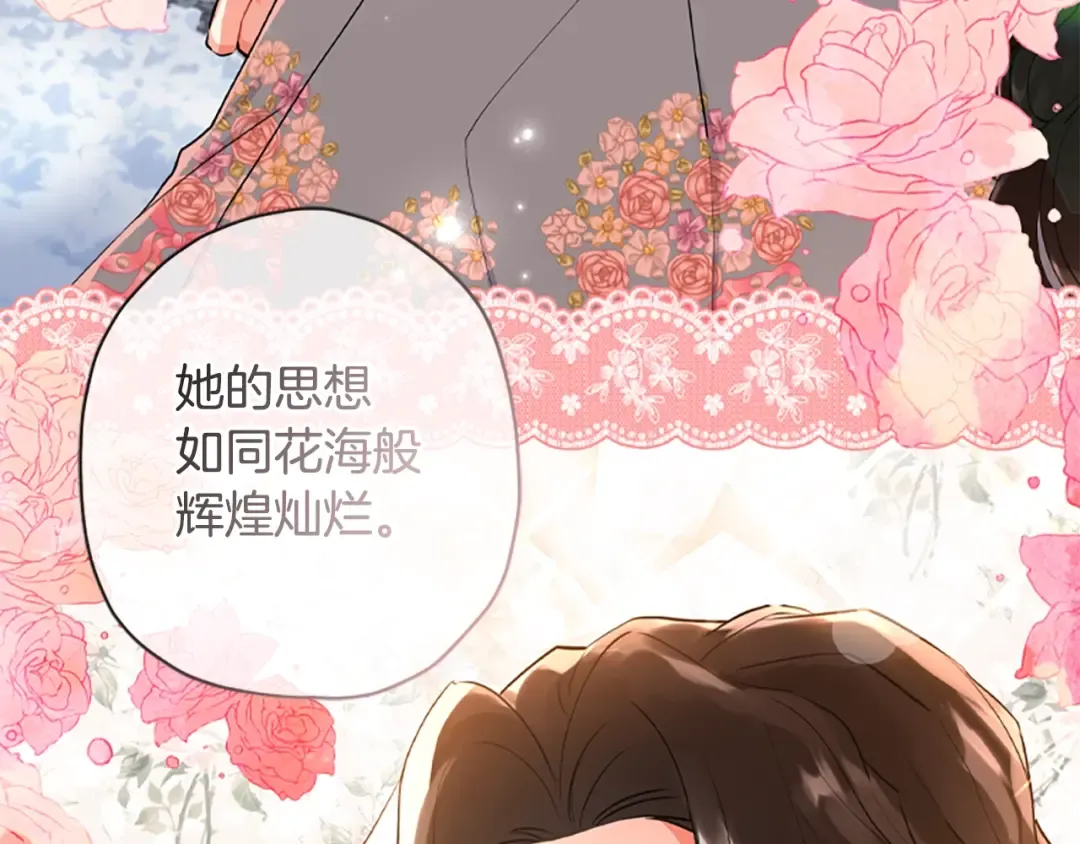 第39话 其他势力 第59页