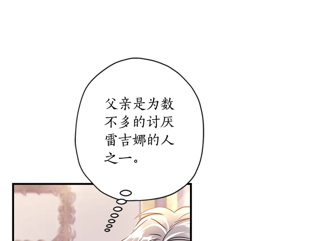第39话 其他势力 第62页