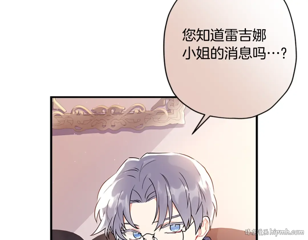 第39话 其他势力 第64页