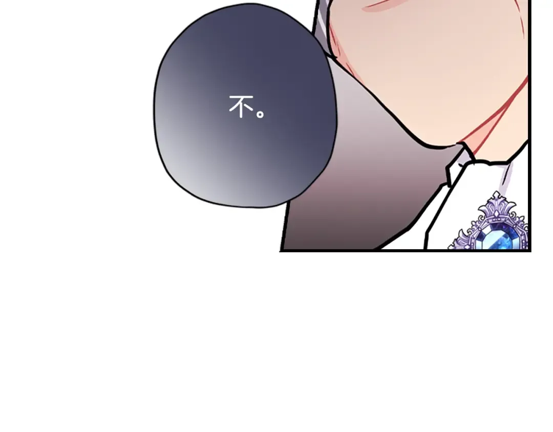 第39话 其他势力 第66页