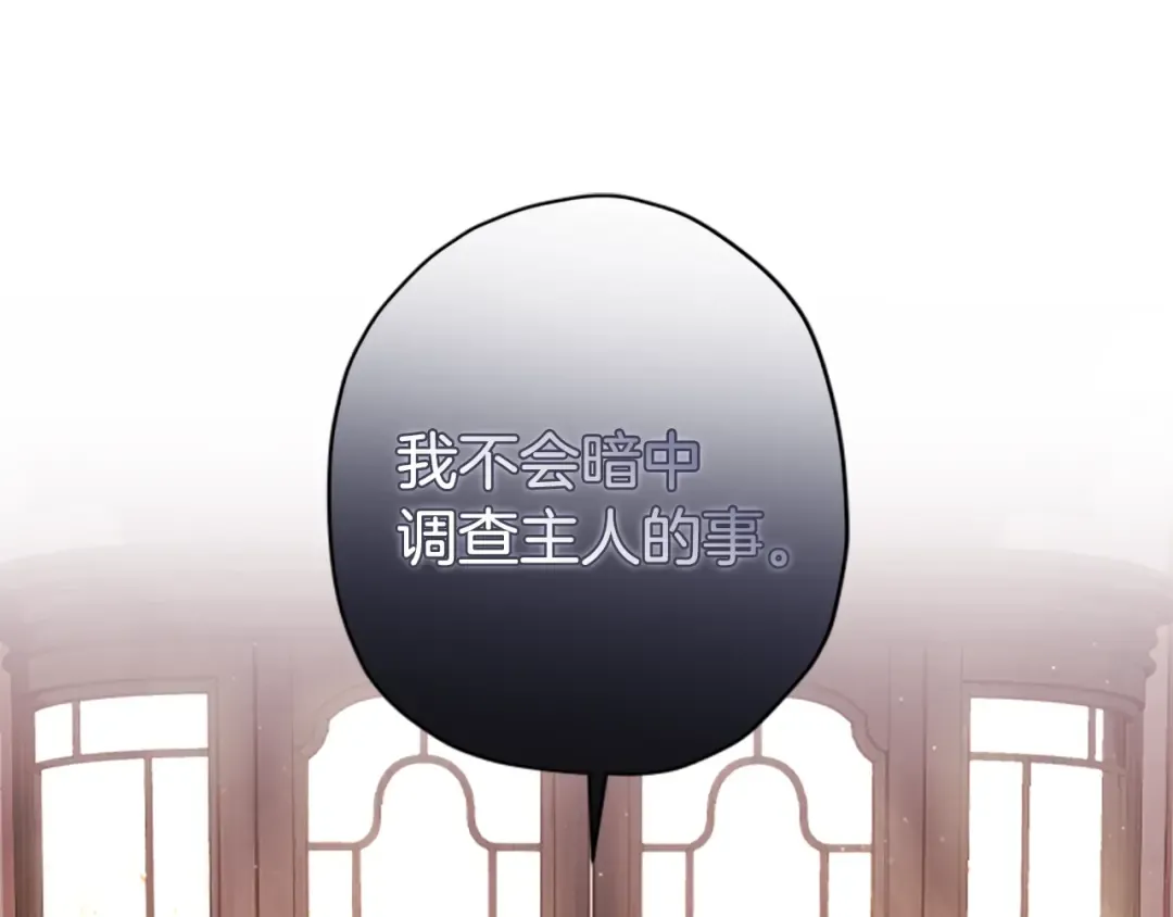 第39话 其他势力 第67页