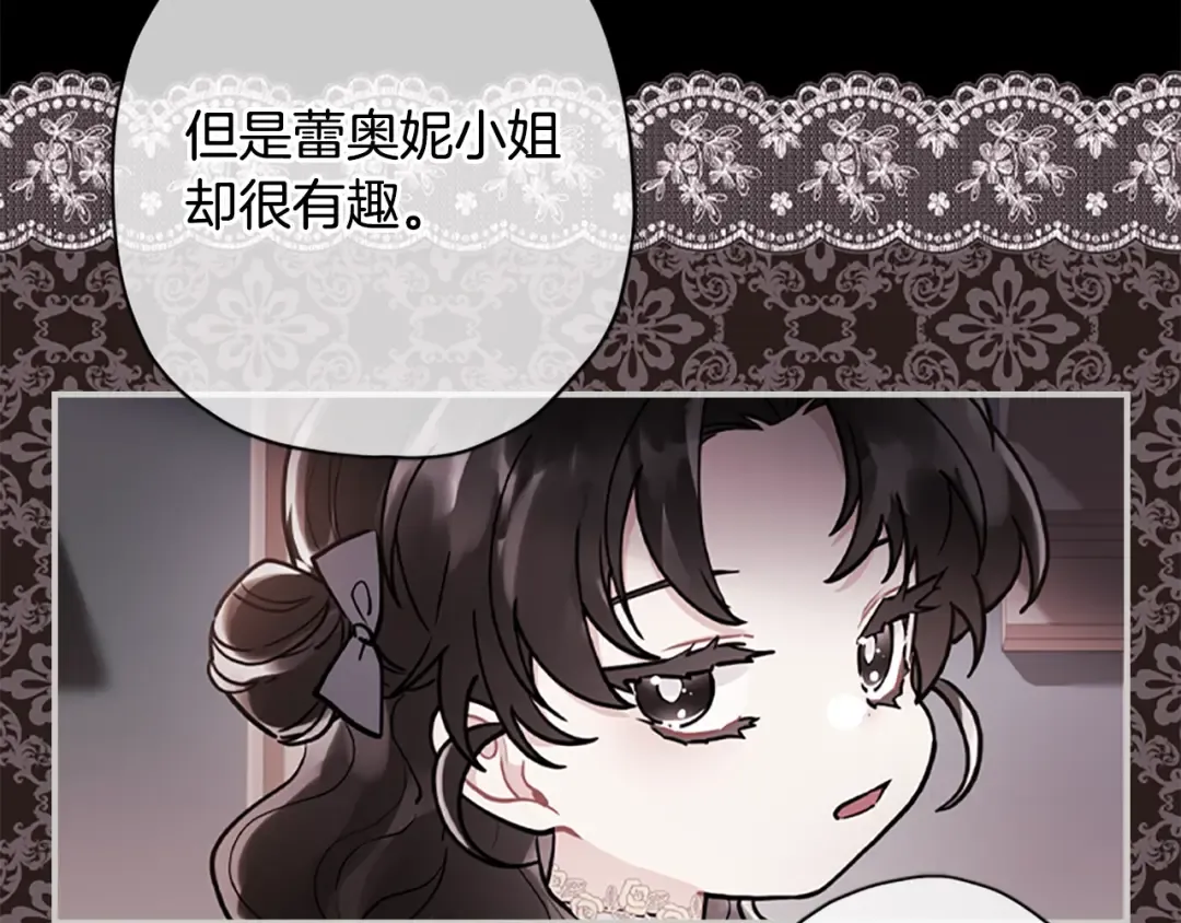 第39话 其他势力 第70页