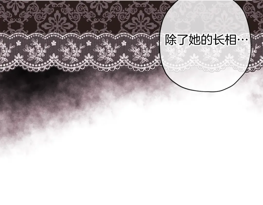 第39话 其他势力 第71页