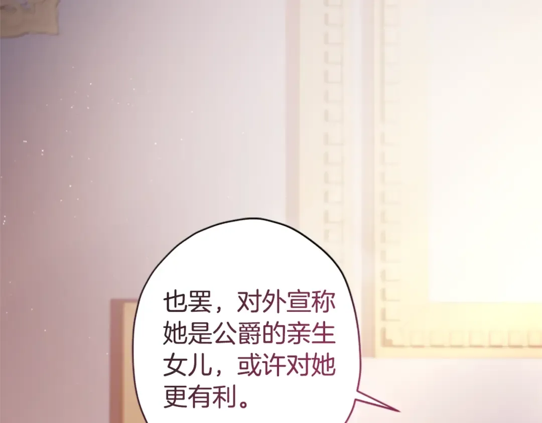 第39话 其他势力 第73页