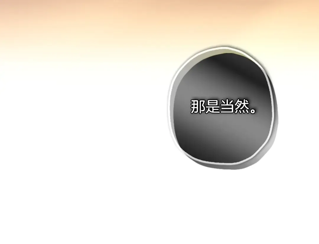 第39话 其他势力 第75页