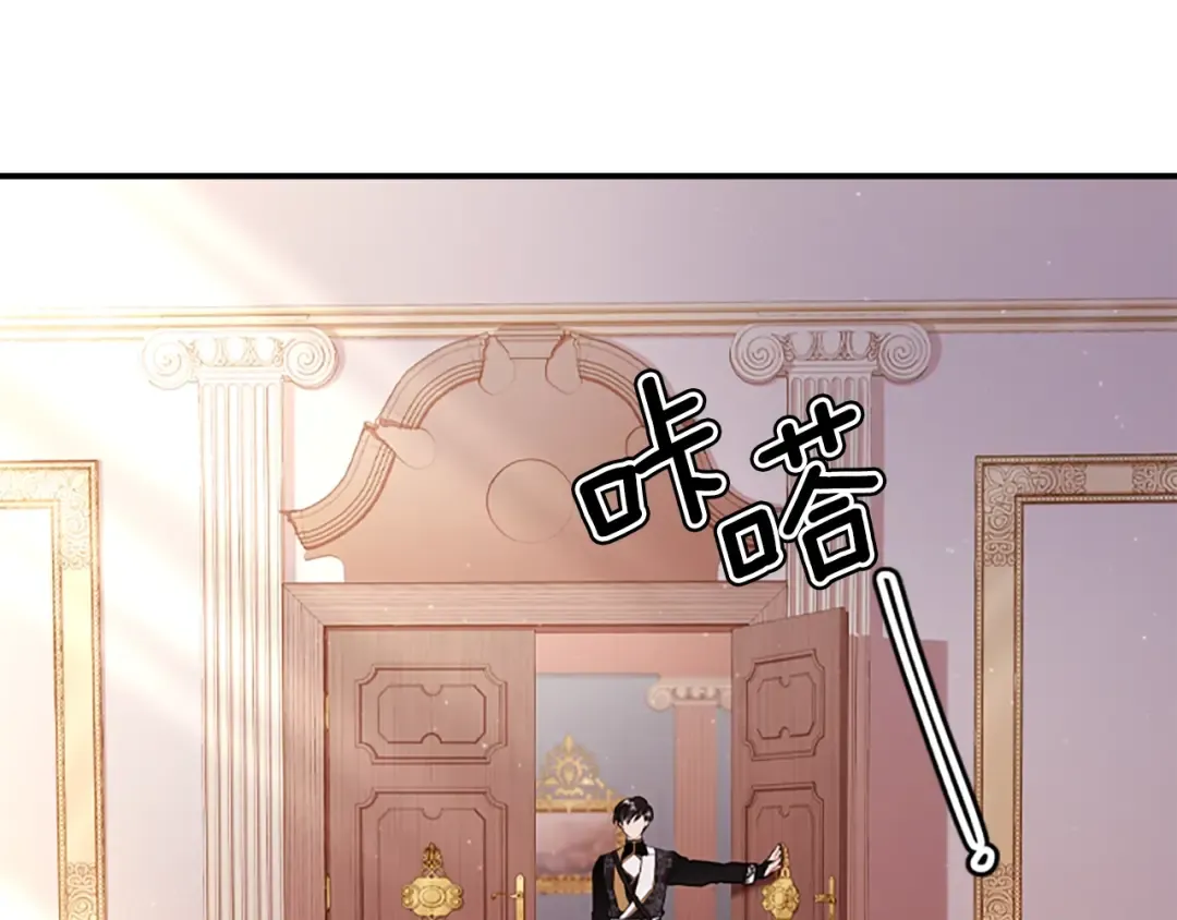 第39话 其他势力 第76页