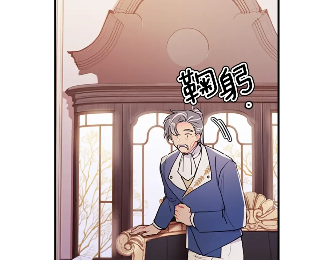 第39话 其他势力 第79页