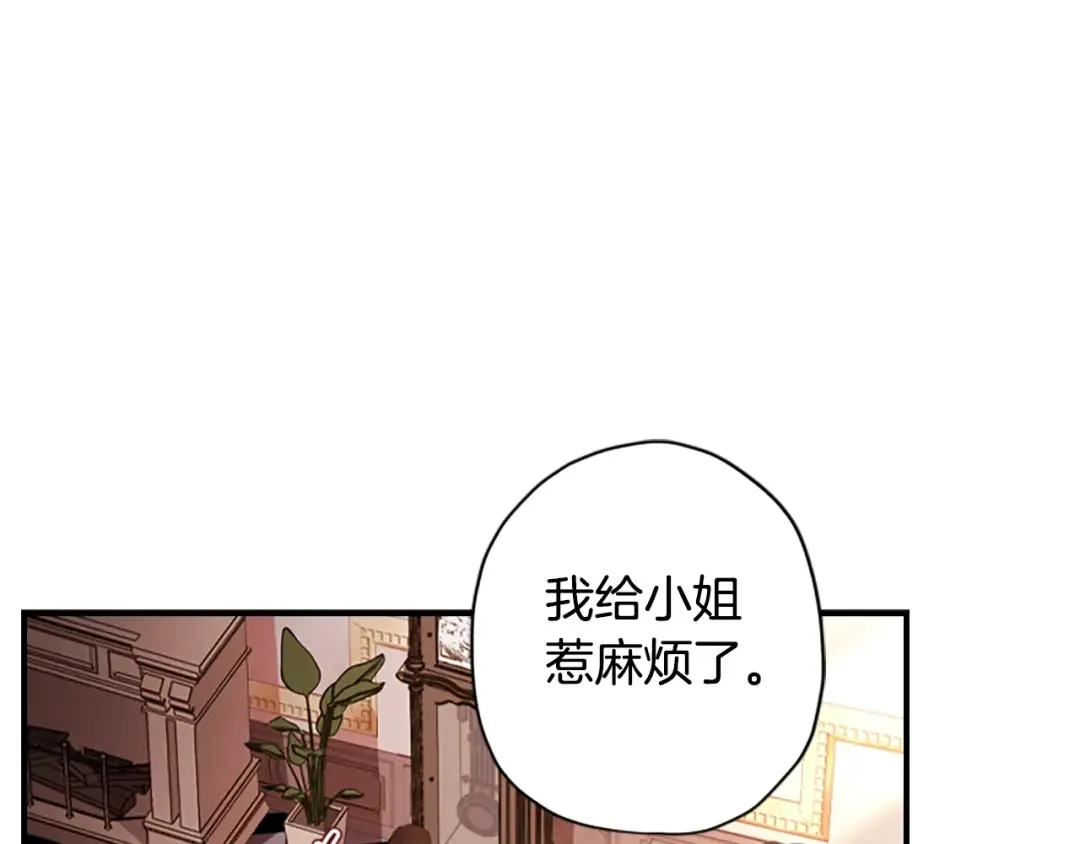 第39话 其他势力 第84页