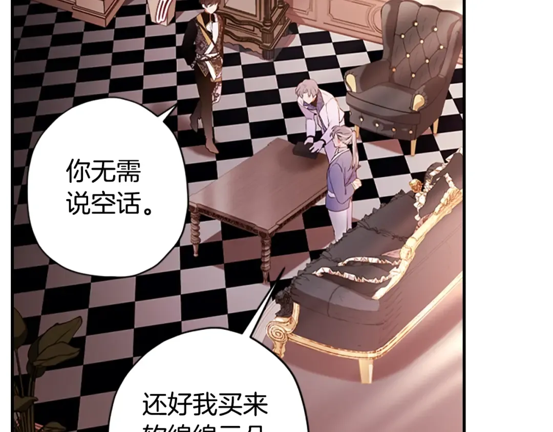 第39话 其他势力 第85页