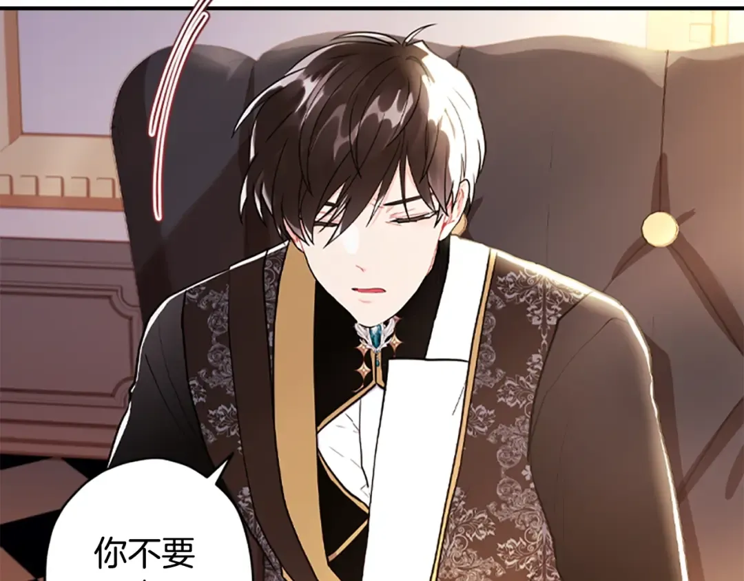 第39话 其他势力 第87页