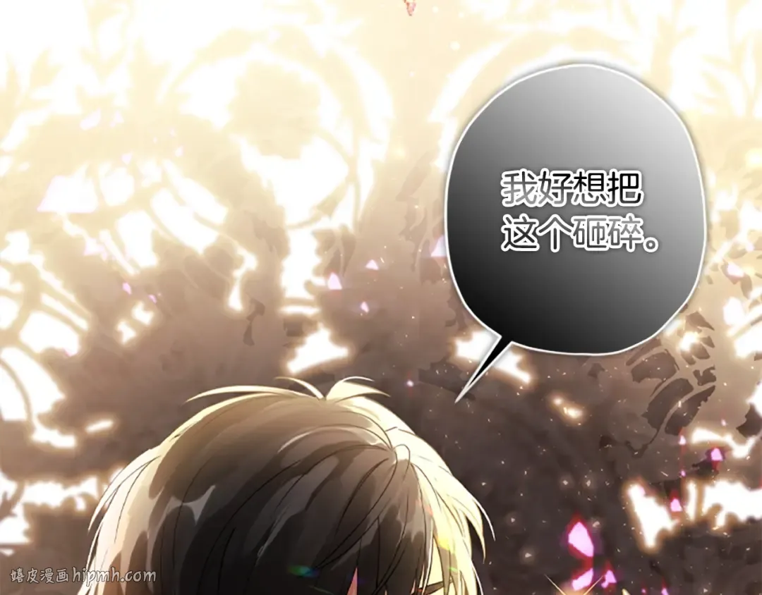 第39话 其他势力 第96页