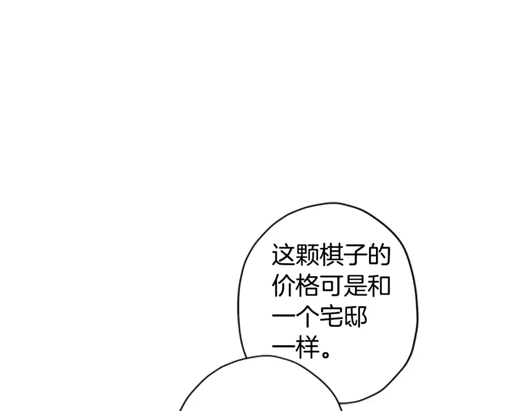 第39话 其他势力 第99页