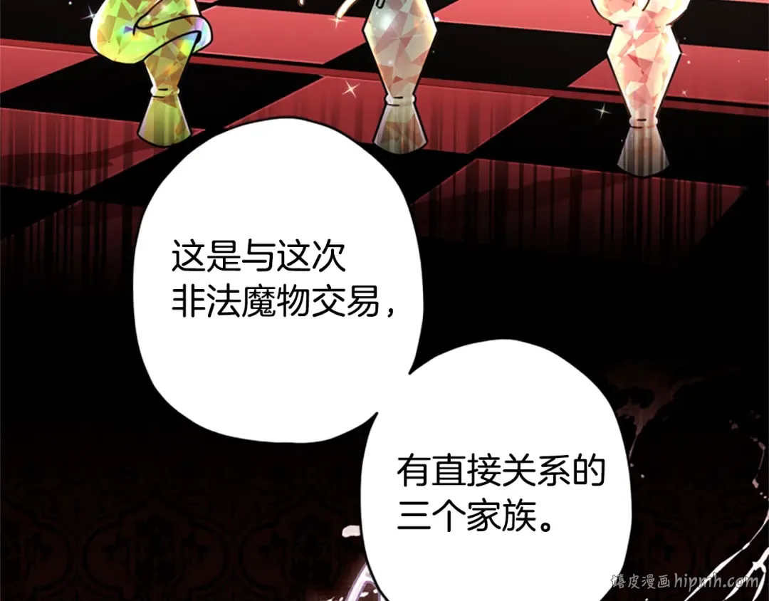 第39话 其他势力 第104页
