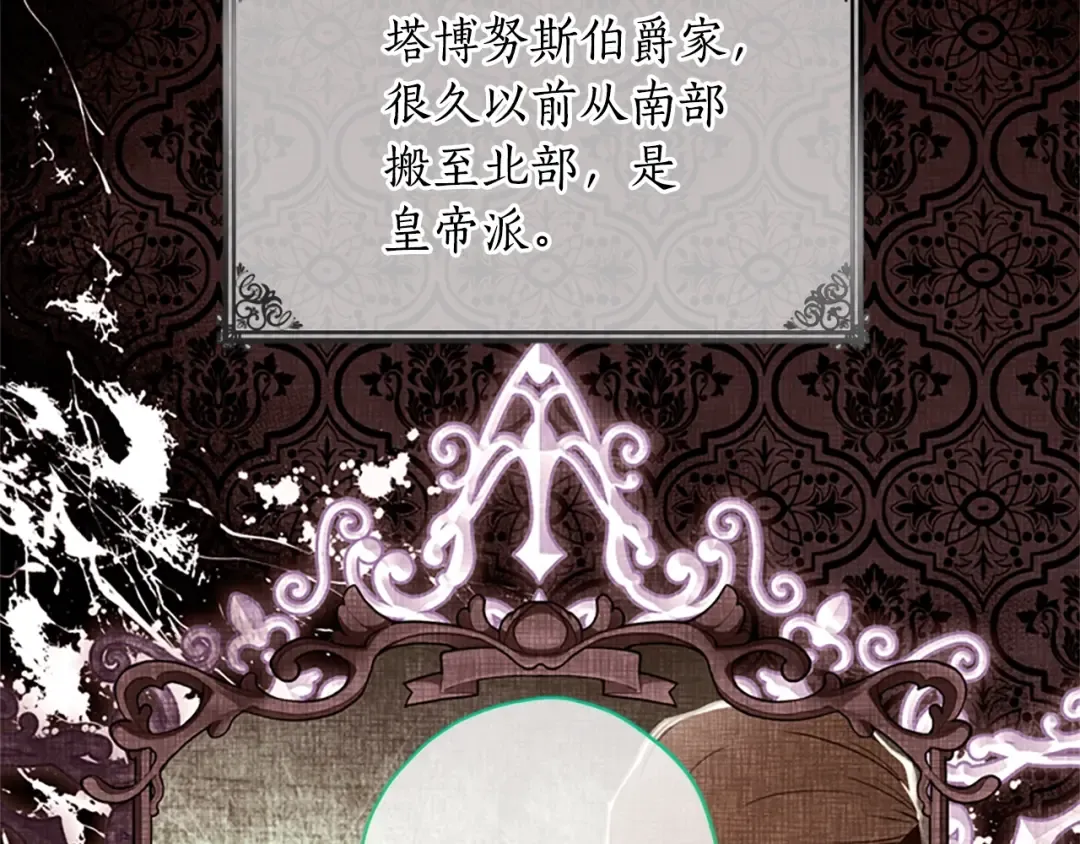 第39话 其他势力 第107页
