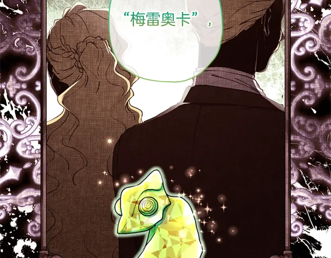 第39话 其他势力 第108页