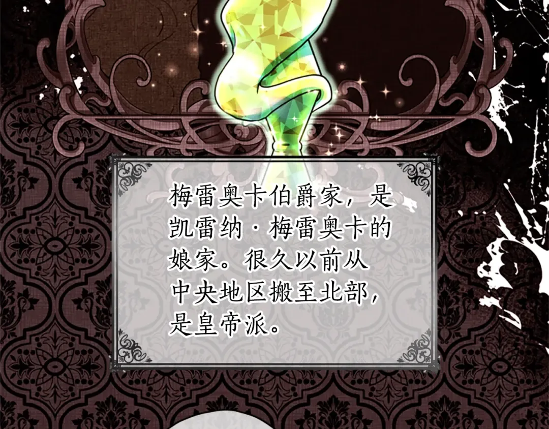 第39话 其他势力 第109页