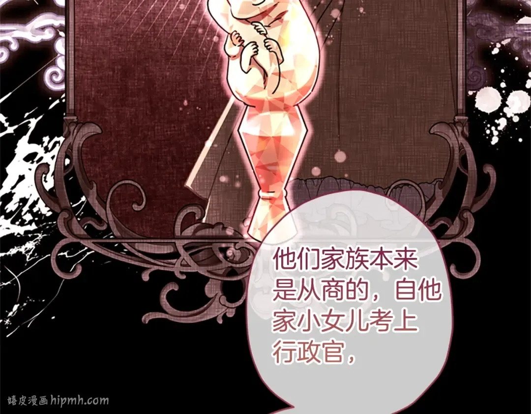 第39话 其他势力 第112页