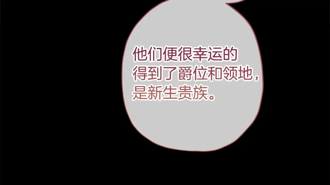 第39话 其他势力 第113页