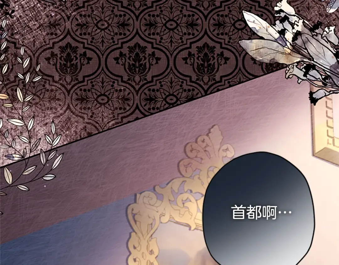 第39话 其他势力 第119页