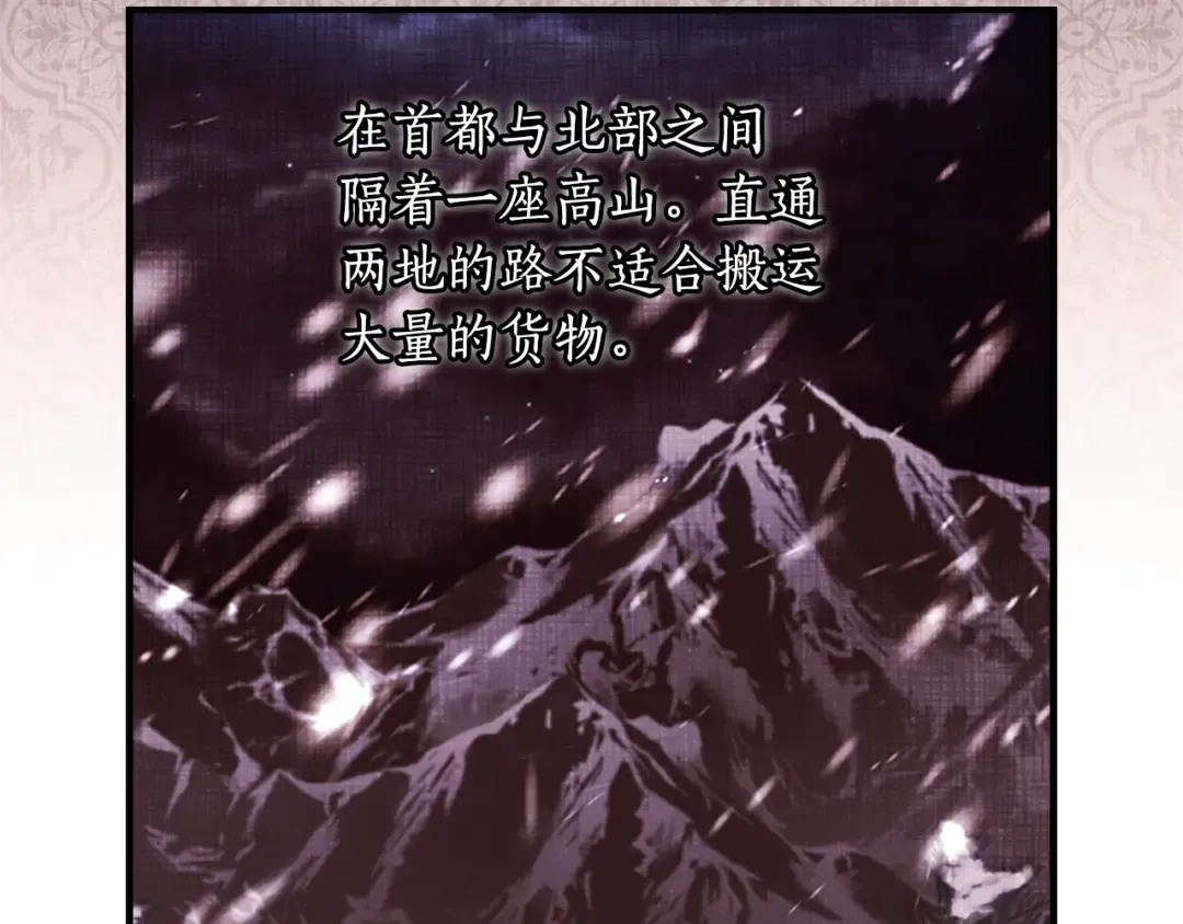 第39话 其他势力 第123页