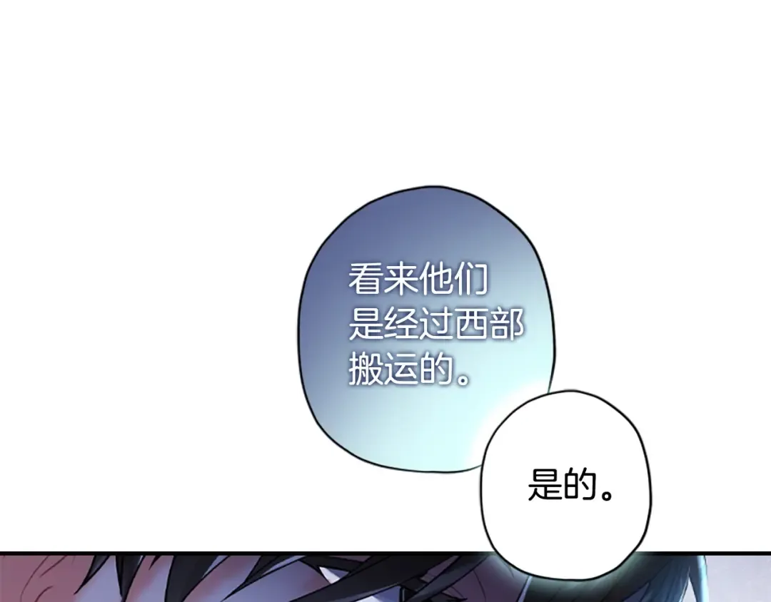 第39话 其他势力 第125页