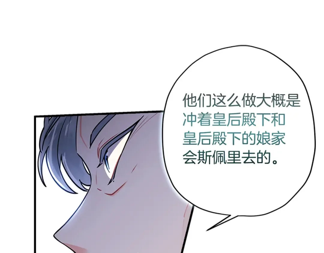 第39话 其他势力 第127页