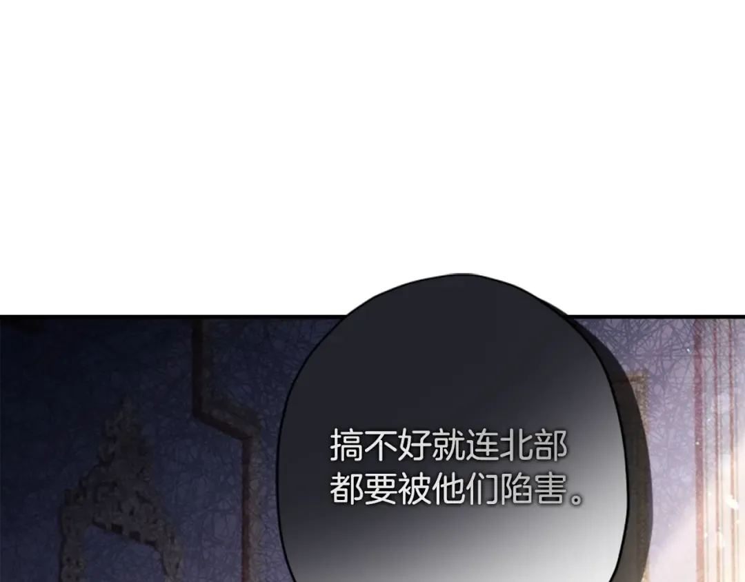 第39话 其他势力 第129页