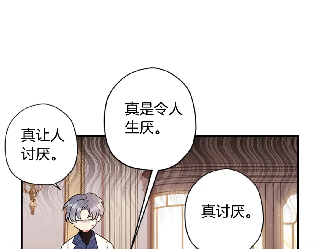 第39话 其他势力 第132页