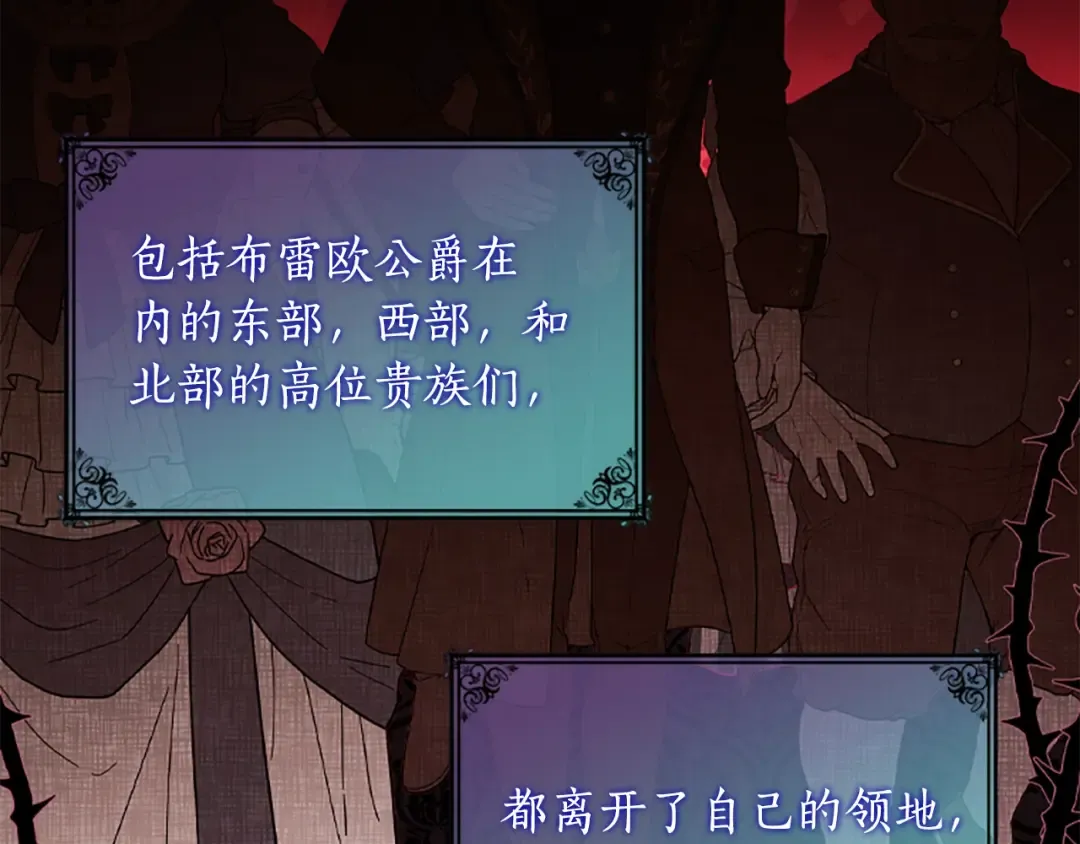 第39话 其他势力 第135页