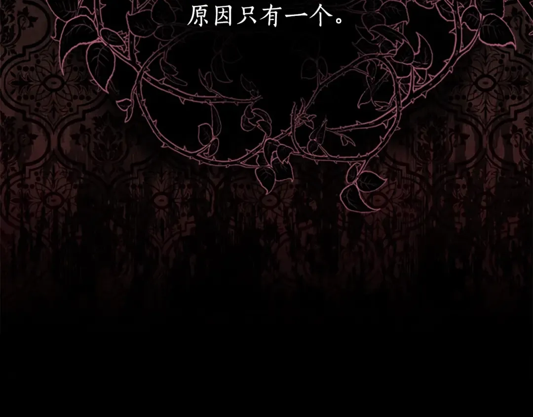 第39话 其他势力 第137页