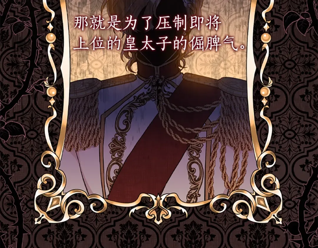 第39话 其他势力 第140页