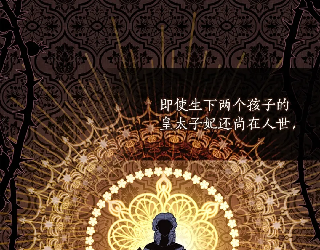 第39话 其他势力 第141页