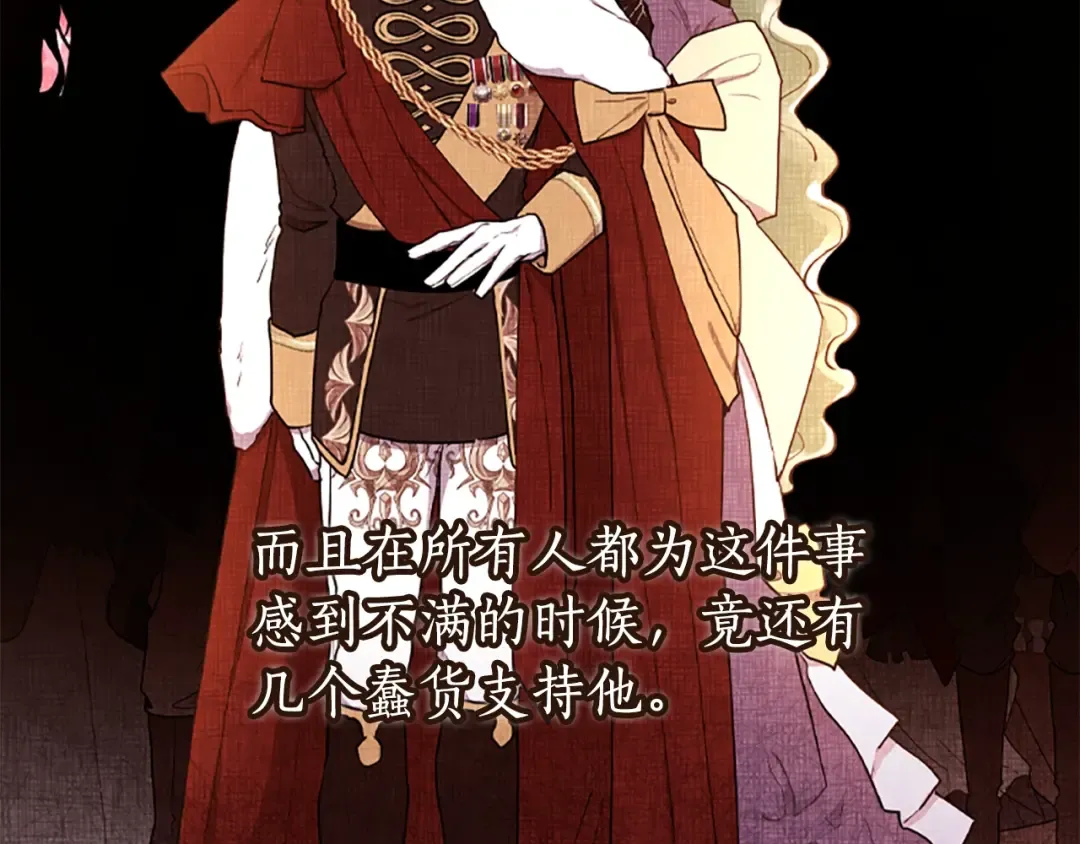 第39话 其他势力 第146页