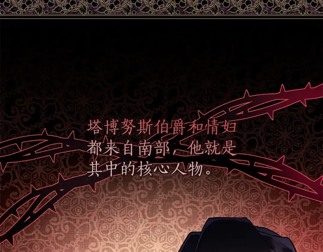 第39话 其他势力 第148页