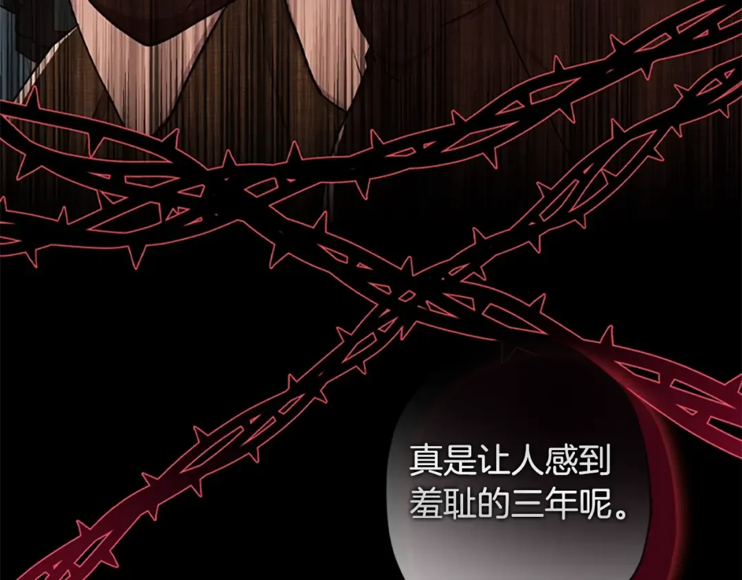第39话 其他势力 第150页