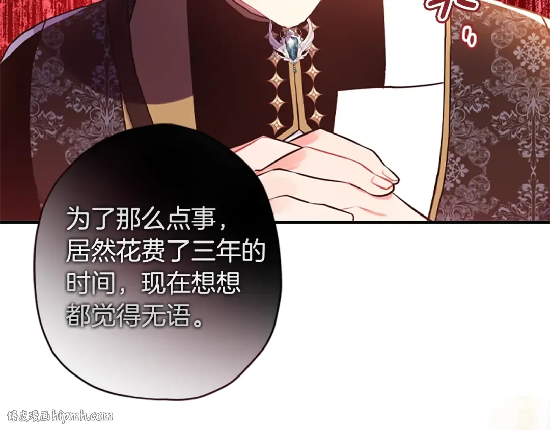 第39话 其他势力 第152页